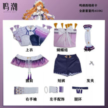 Shusheng-N Wuthering Waves SIGRIKA Cosplay Costume Lovely Uniform Halloween Party Role Play Outfit Women