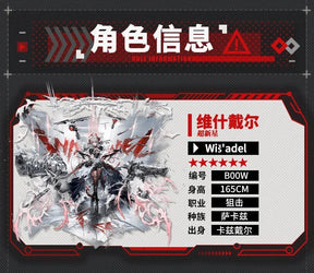 Game Arknights Wiš'adel Cosplay Costume W Supernova Uniform Halloween Carnival Party Christmas Play Role Clothes Clothing