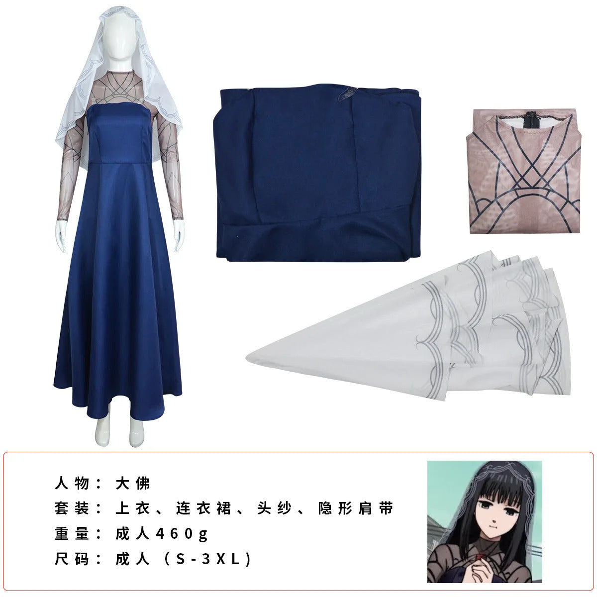 Anime Sakamoto Days Osaragi Cosplay Costume Dress Veil Assassin Taro Sakamoto Halloween Party for Women Girls Props Shusheng