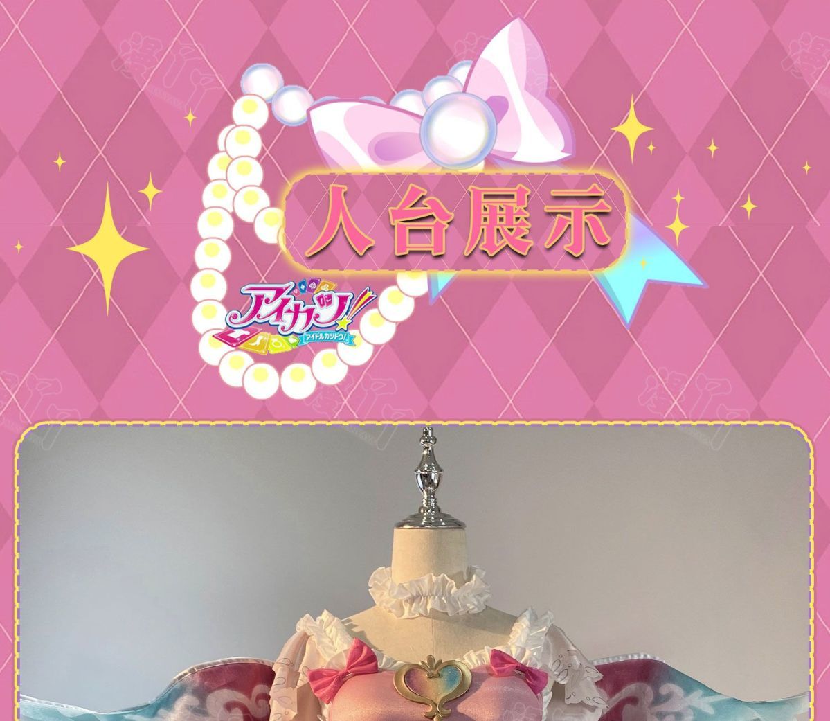 Hoshimiya Ichigo Cosplay Anime Aikatsu!Costume Sweet Lolita with Wings for Hallowmas Christmas Role Play Women