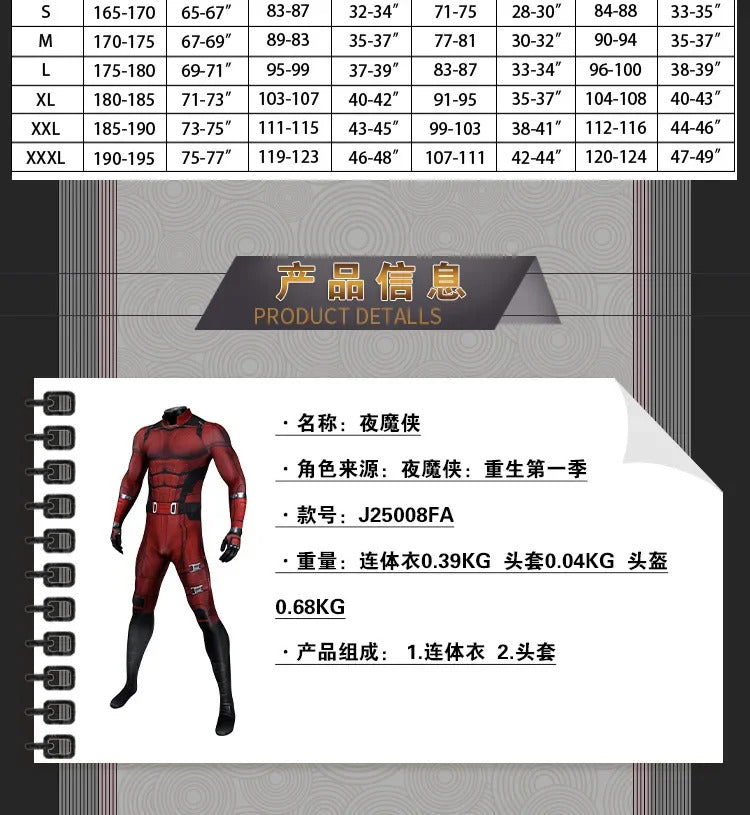 Daredevil‌ Cosplay Costume Jumpsuit Halloween Carnival Party Christmas Play Role Clothes Clothing for Men