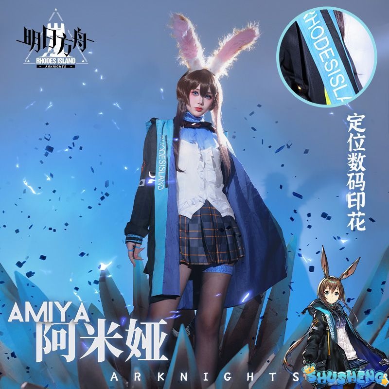 Anime! Arknights AMIYA RHODES ISLAND Combat Gear Lovely Uniform Cosplay Costume Halloween Outfit Women Dailydress Yu Costume