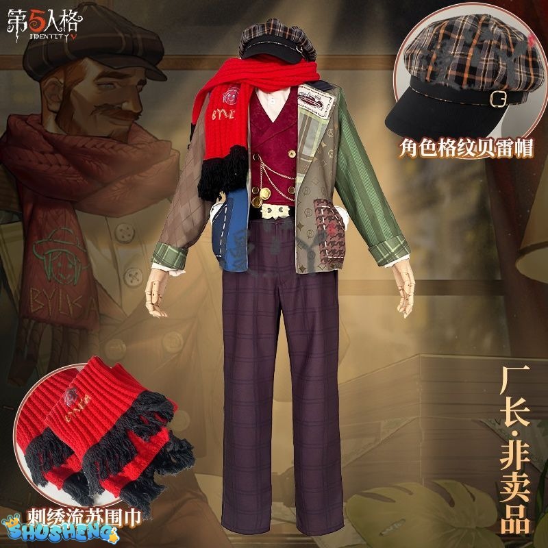 Identity ⅤFactory owner Cosplay Leo Beck Costume Halloween Carnival Party Christmas Play Role Clothes Clothing