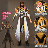LOL Arcane Jayce Cosplay Costume Uniform Halloween Carnival Party Christmas Play Role Clothes Clothing for Women Shusheng
