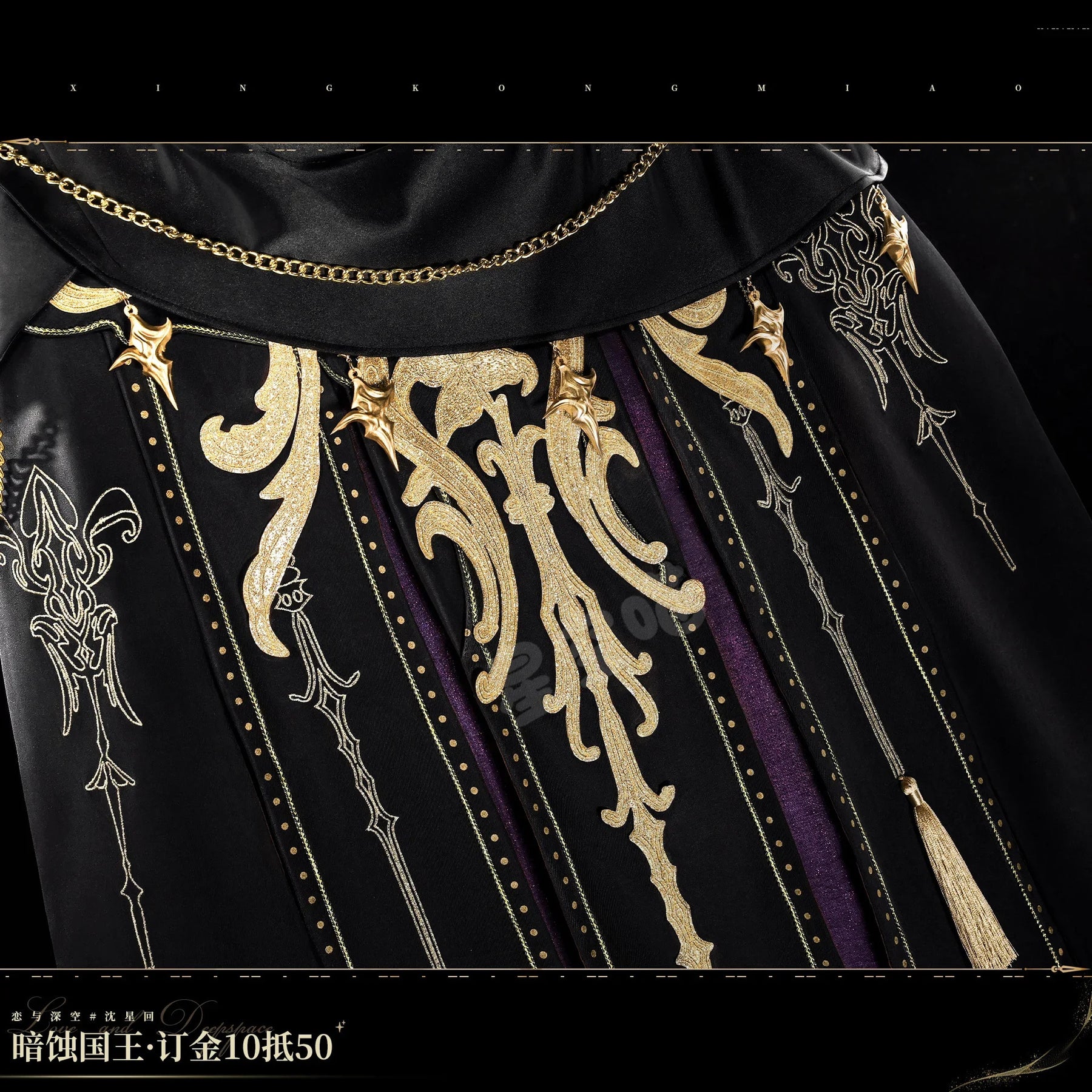 Shusheng-R Love and Deepspace Xavier Cosplay Costume Halloween Men's Fantasy Uniform Coat Props Shoes Accessories Set