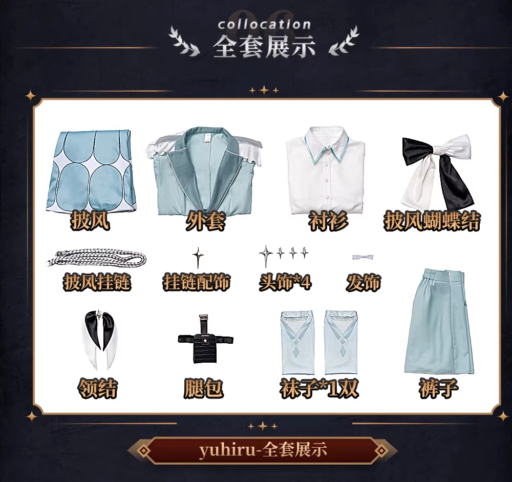 Cosplay Series: OVER REQUIEMZ Yuhiru (Protagonist)  Cosplay Sweet Costume Shushengcos