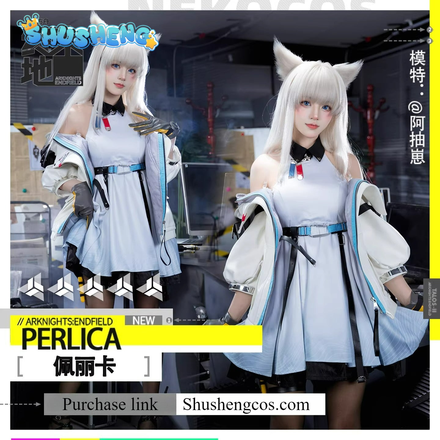 Game Cosplay Series: -Perlica Cosplay Sweet Costume full set KKcos Brand new upgraded version high quality
