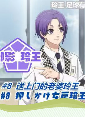 Blue Lock Anime Cosplay Costume Reo Mikage DK School Uniform Embroidery Suit Rose Net Sythetic Fibers