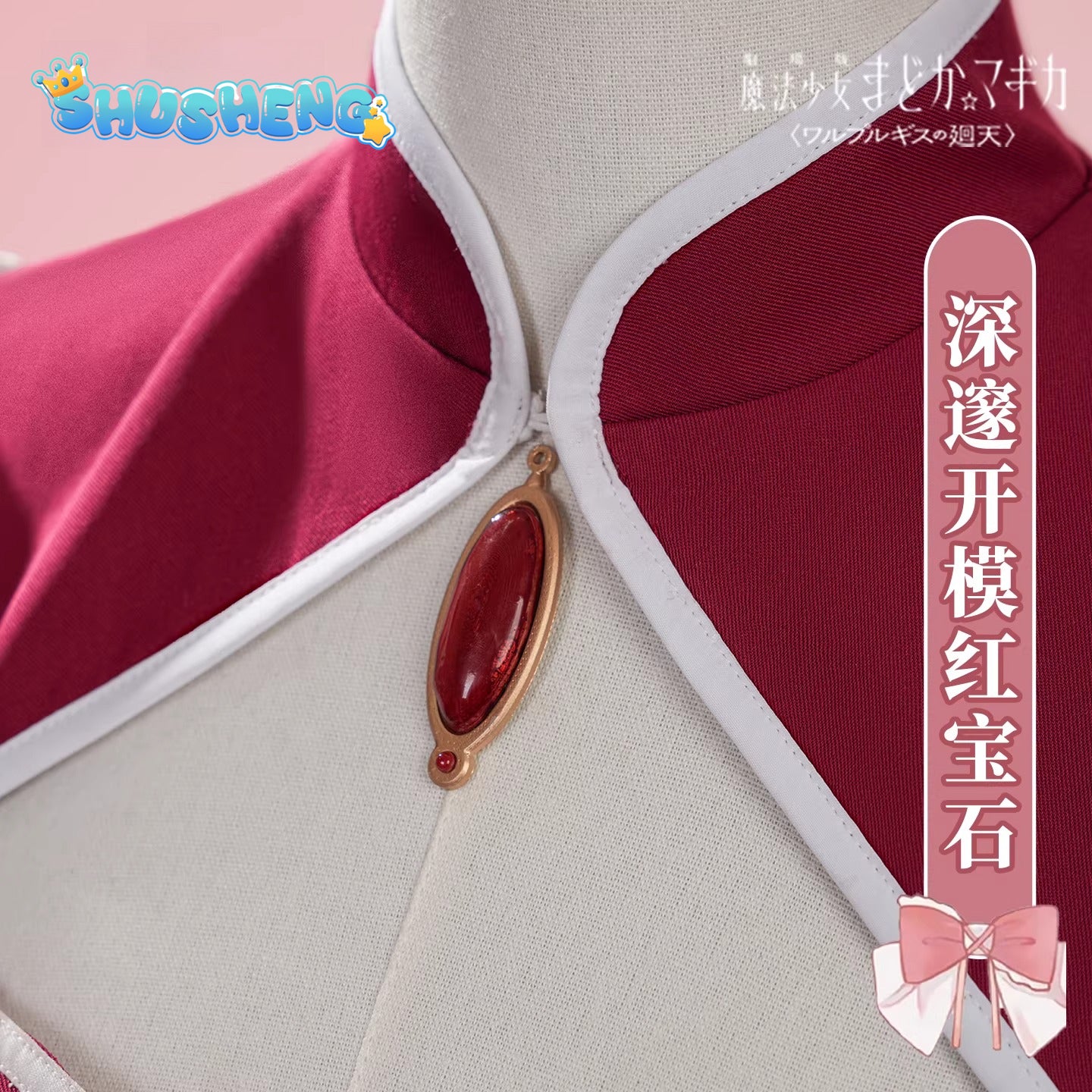 Puella Magi Madoka Magica the Movie - Walpurgisnacht: Rising - Kyoko Sakura Cosplay High quality Costume full set XS-XXL Shusheng