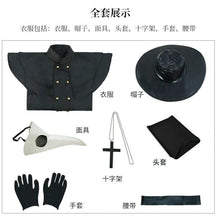 Plague Doctor Cosplay Dress Set Halloween Cosplay Costume Medieval Punk Birdman Masquerade Party Costume Props Female