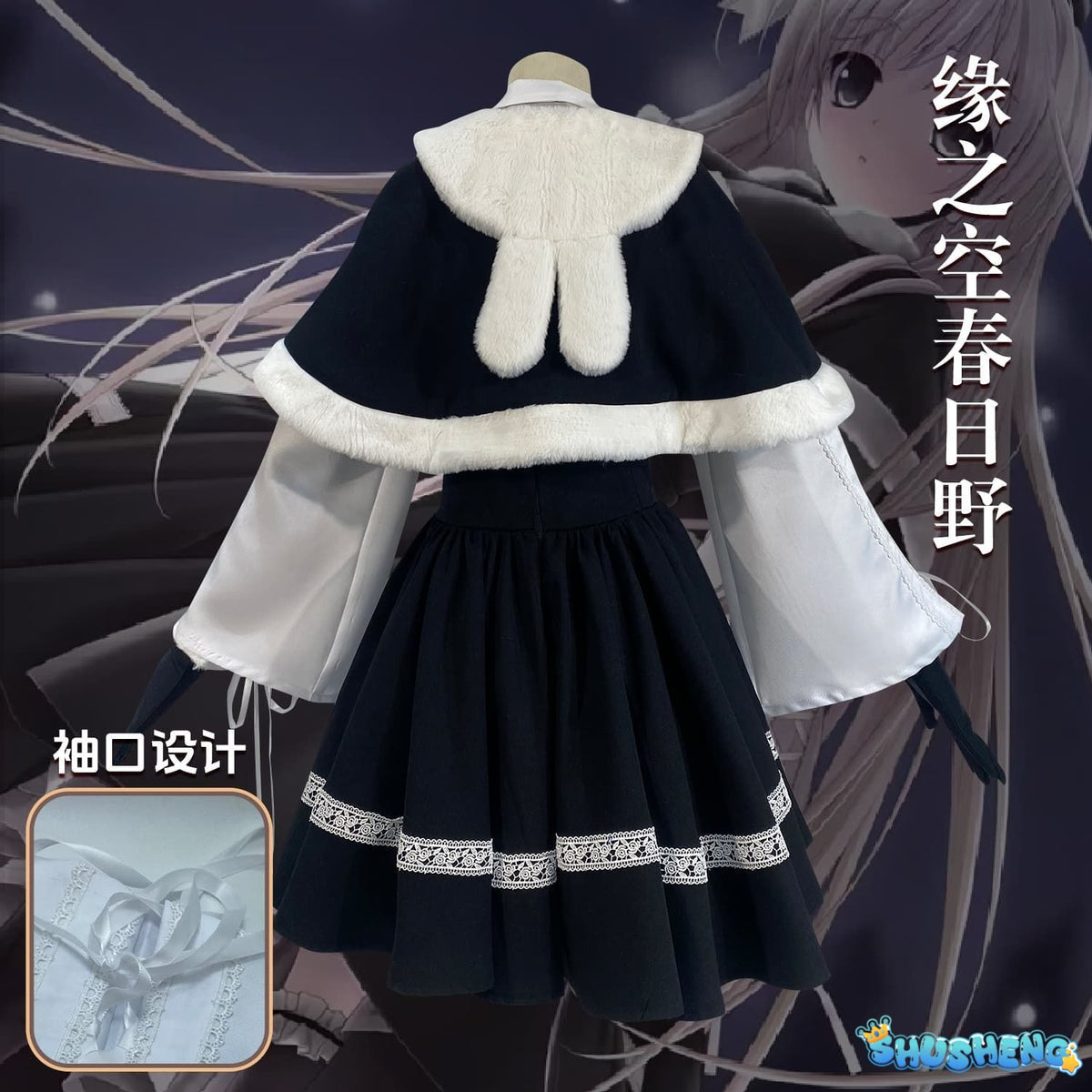 Anime Yosuga No Sora Kasugano Sora Cosplay Costume Winter Fur Collar Shawl Skirt Lolita Woman Cute Christmas Party Suit