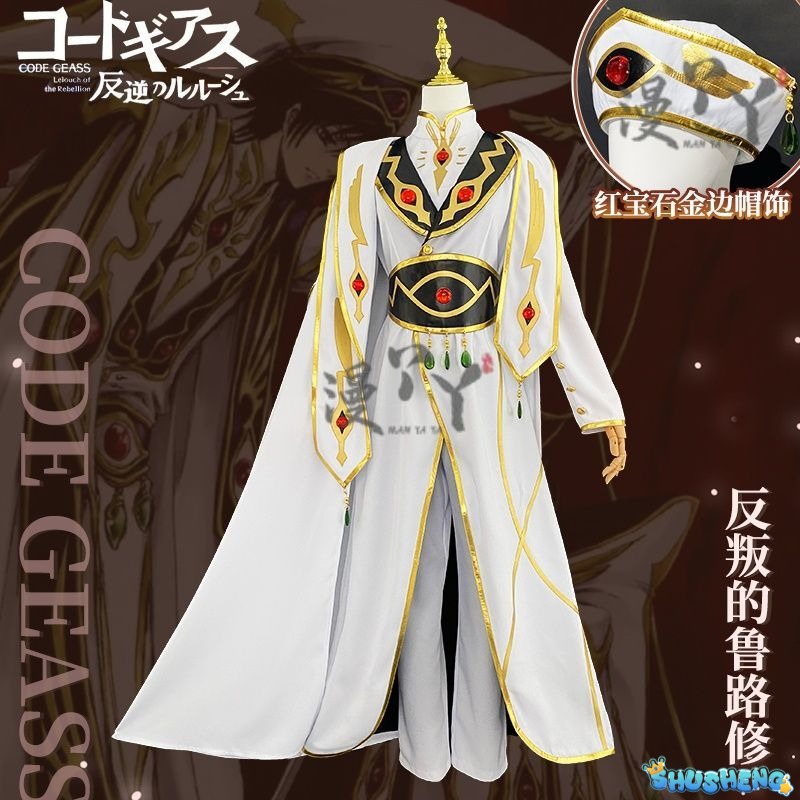 Code Geass Lelouch of the Rebellion Anime Lelouch Lamperouge Cosplay Costume Emperor Uniform Unisex Cos Convention Gift