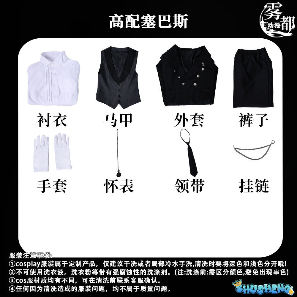 Black Butler Cosplay Japanese Anime Kuroshitsuji Sebastian Michaelis Cosplay Costume Unisex Uniforms 8 piece with Tattoo Sticker