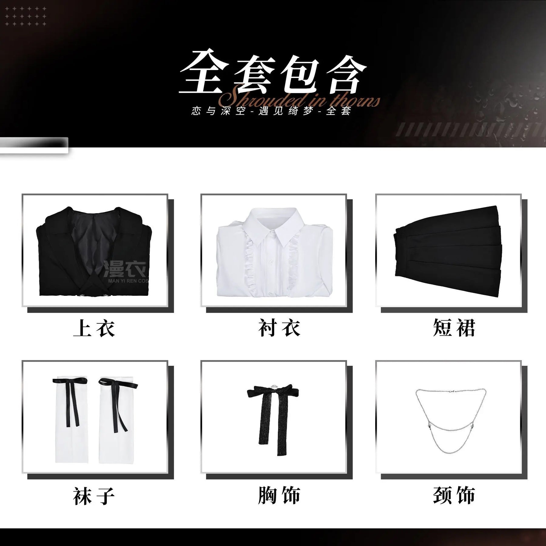 Love and Deepspace Heroines Cosplay Costume Dream Prelude Uniform Skirt Earrings Abysswalker Halloween Party Women Carnival