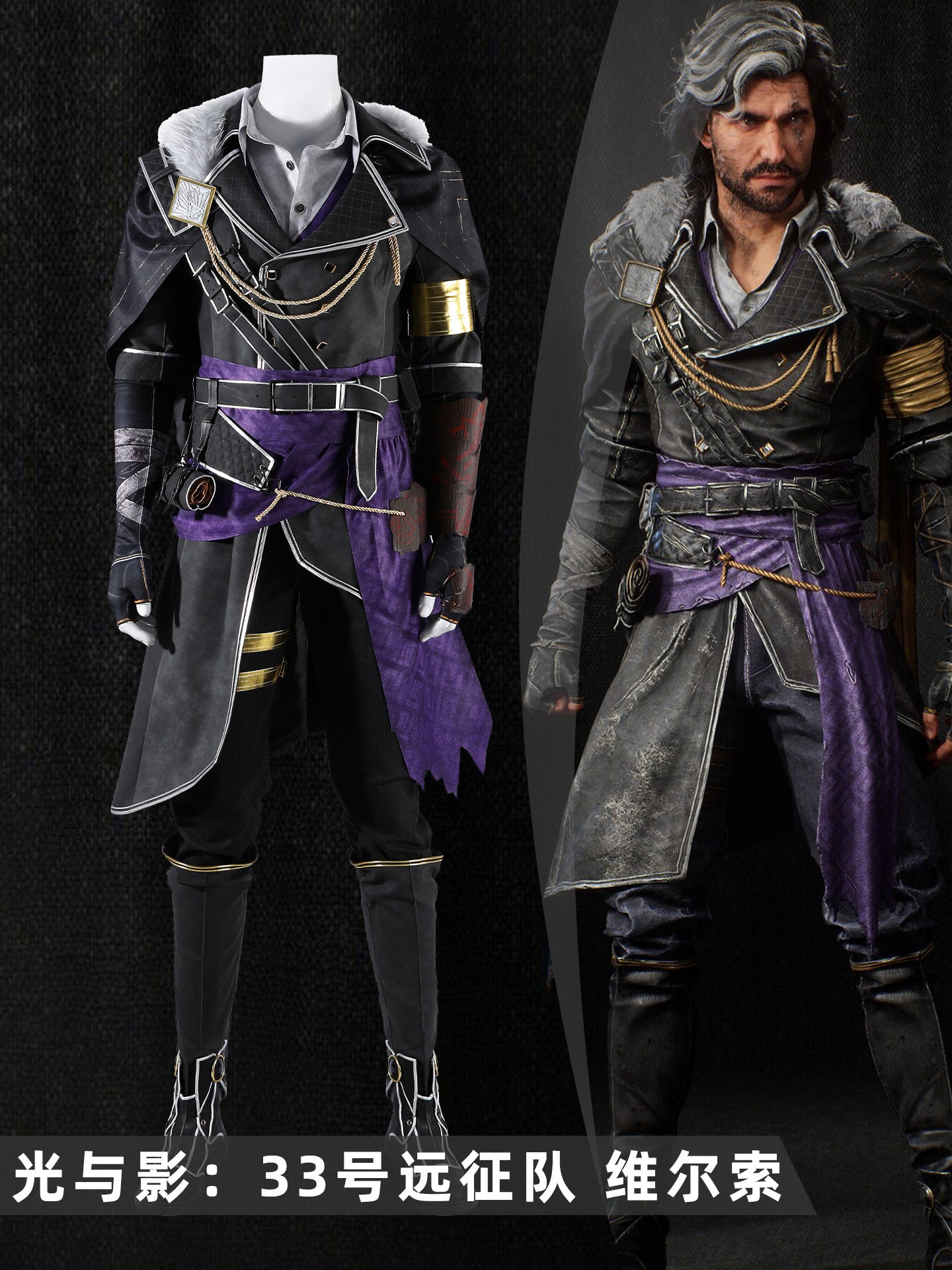 Shusheng-R Clair Obscur:Expedition 33 Verso Cosplay Costume Halloween Men's Fantasy Uniform Coat Props Shoes Accessories Set