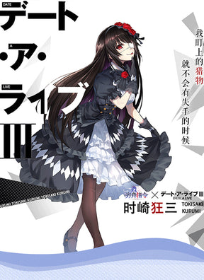 Kurumi Tokisaki Cosplay Costume Anime Date A Live Worst Spirit Dress Maid Uniform Headband Eye Patch Gloves Halloween