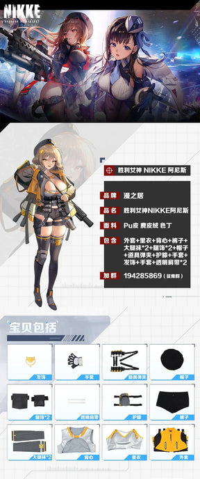 Game NIKKE：The Goddess of Victory Anis Cosplay Costume Coat socks hats props gloves hair accessories women Halloween uniform