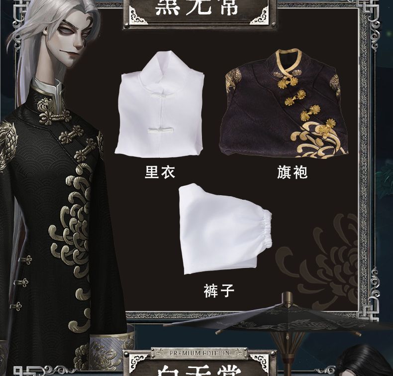 Game Identity V Cosplay White/Black Guard Cosplay Costume Chinese Wu Chang Uniform Party Role Play Clothing for Women Man