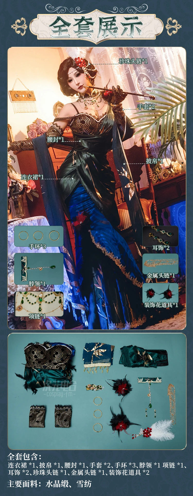 Game Identity Ⅴ Michiko Cosplay Geisha Costume Gorgeous dress accessory prop party dance sexy woman full set uniform