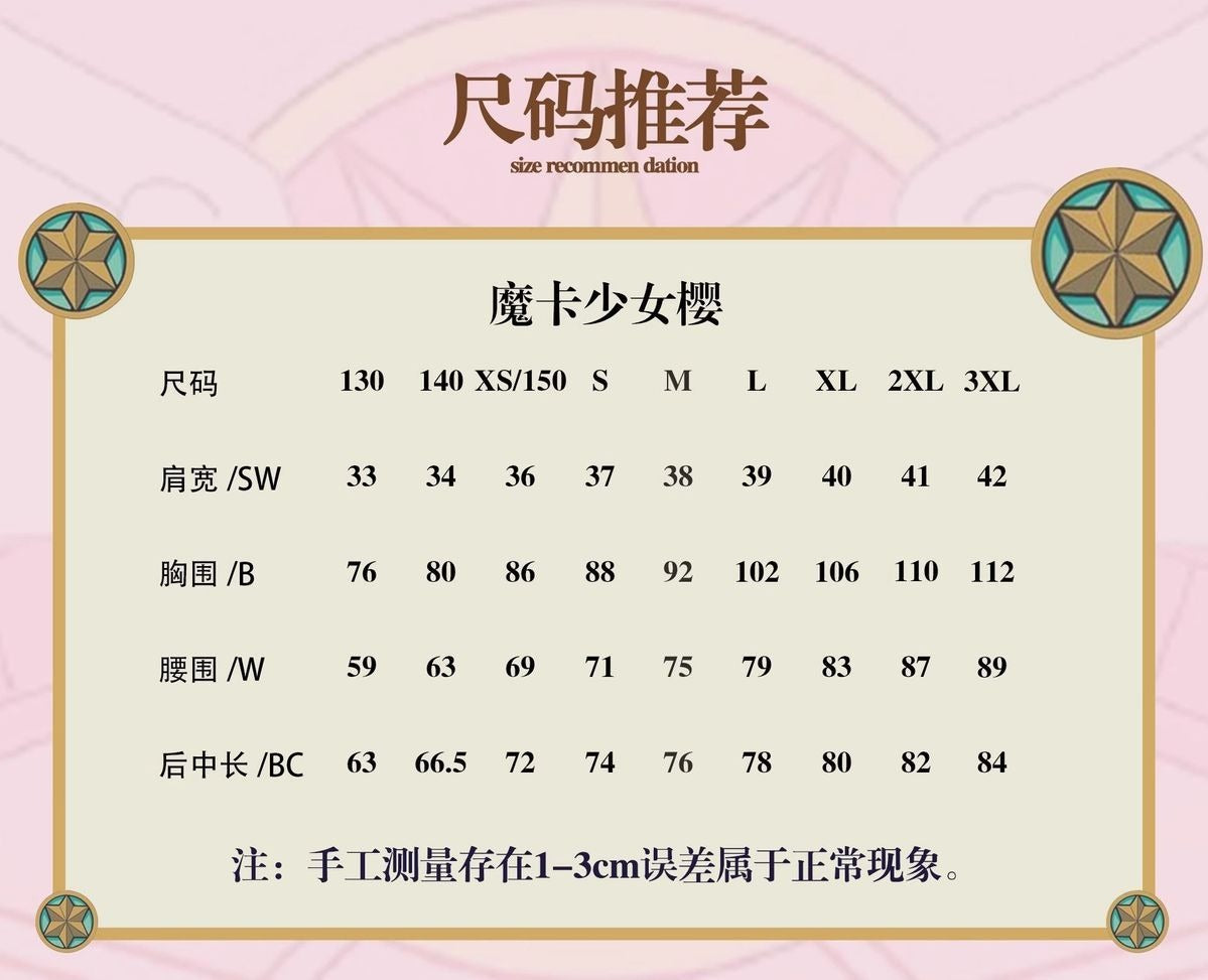 Unisex Anime Cos Kinomoto Sakura Cosplay Costumes Halloween Christmas Party Sets Uniform Suits