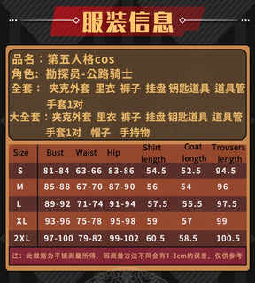 Identity Ⅴ Prospector Highway Knight Cosplay Costume Uniform Halloween Carnival Party Christmas Play Role Clothes Clothing
