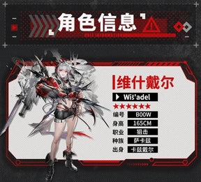 Game Arknights Wiš'adel Cosplay Costume W Supernova Uniform Halloween Carnival Party Christmas Play Role Clothes Clothing