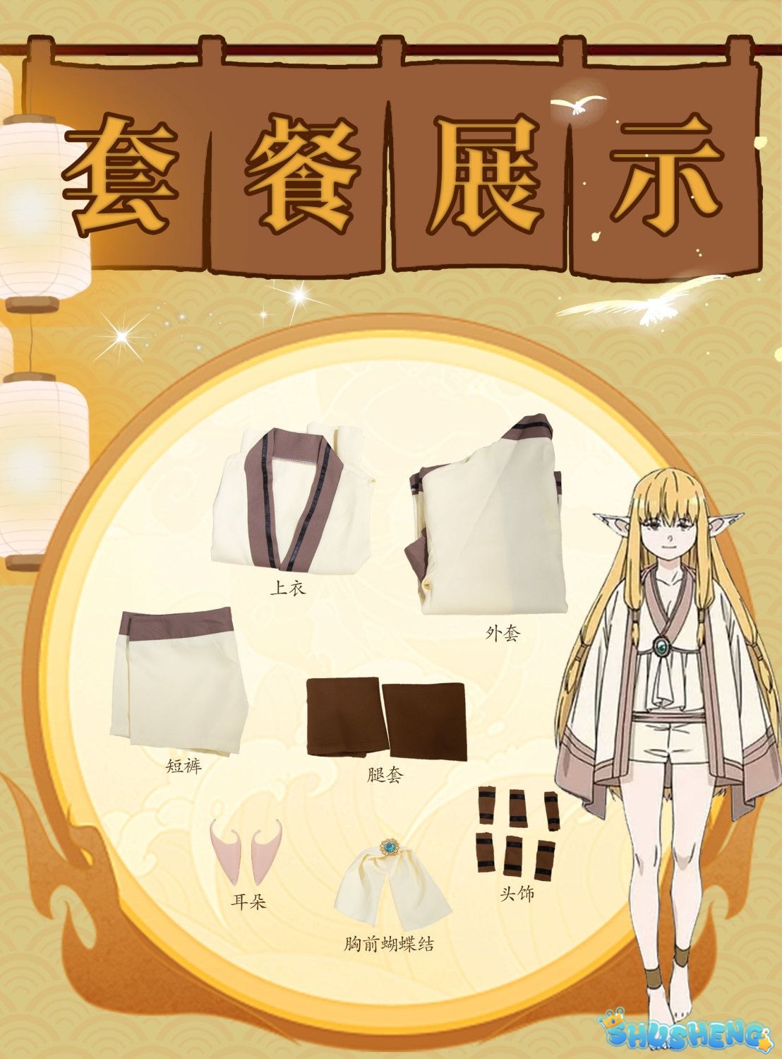 Frieren: Beyond Journey's End Serie Cosplay Costume Set Dress Blonde Elf Ears Anime Manga Costumized Outfit for Women
