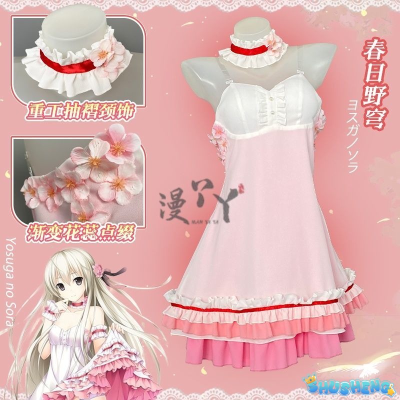 Anime Yosuga No Sora Kasugano Sora Cosplay Costume Girl Sweet Lolita Dress Pajamas Summer Nightgown Ruffle Nightwear Clothes