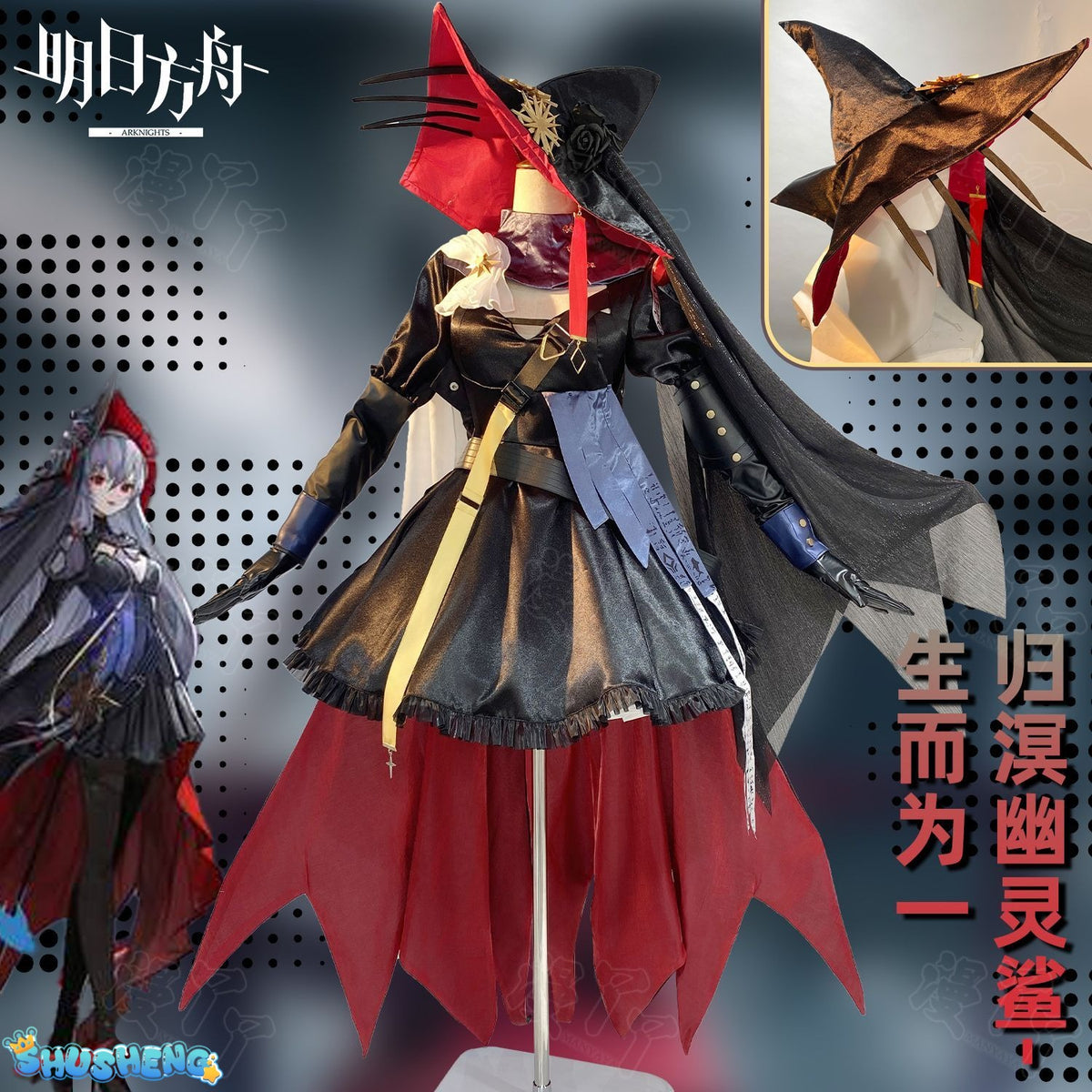 Game Arknights Specter The Unchained Cosplay Costumes Halloween Anime Women Dress Sexy Gorgeous Suit with Hat