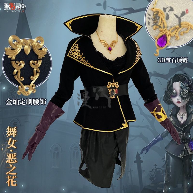 IdentityⅤFemale Dancer Margaretha Zelle Cosplay Costume Sexy Women Uniform Halloween Party Role Play Outfit