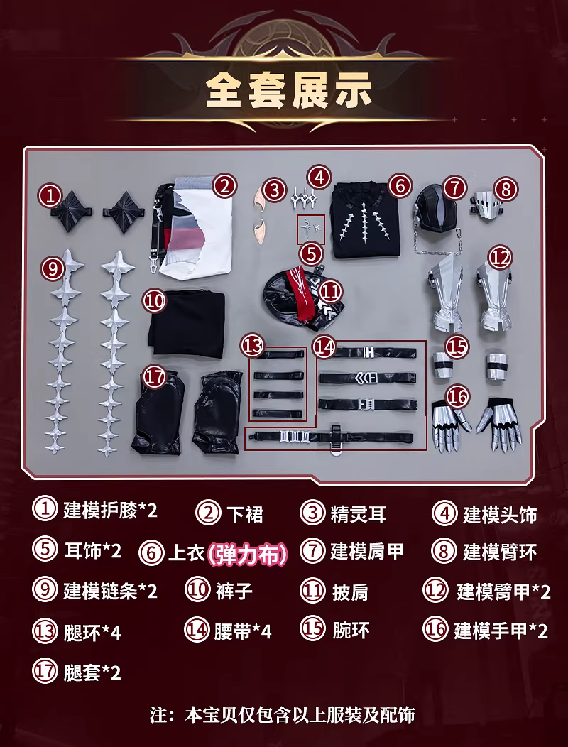 Game Cosplay Series: Arknights Zuo Le Cosplay Costume Full Set "No Interest Breaks the Game" Outfit Shushengcos