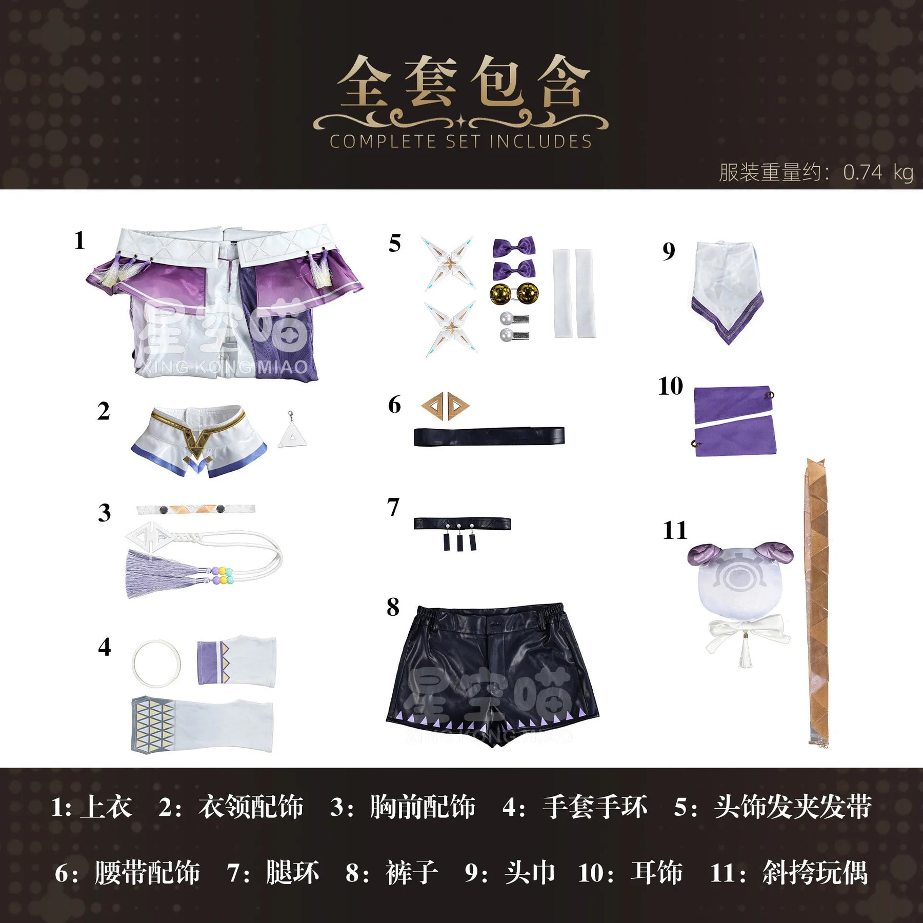 Shusheng-R Wuthering Waves Sigrika Lovely Dress Full Set Cosplay Costume