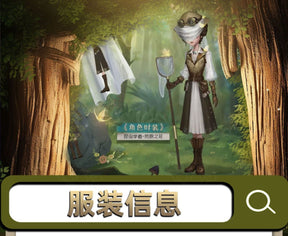 Identity V Melly Plinius Entomologist The Flower Of The Wilderness QiZhen Fashion Game Suit Cosplay Costume Halloween