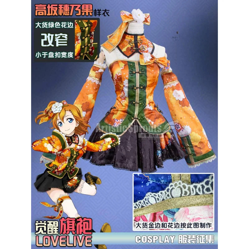 Anime LoveLive!Honoka Kousaka Cosplay Costume Women's Chinese cheongsam vest bracelet headband socks set Halloween sweet dress