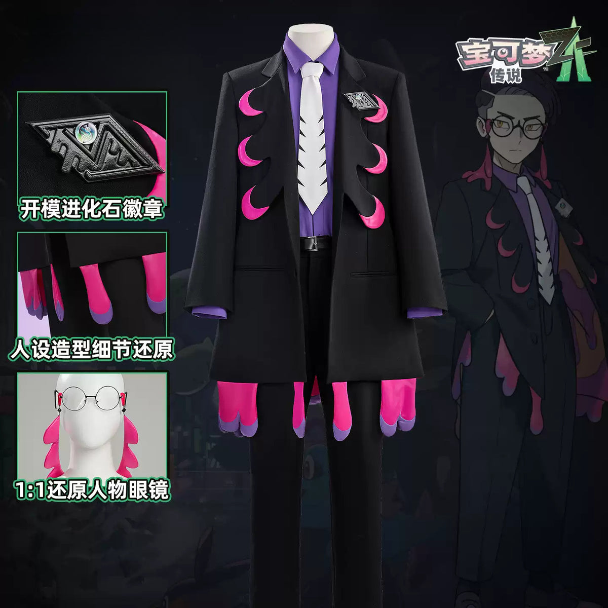 Shusheng-R Game Pokémon LEGENDS Z-A  Corbeau Cosplay Costume XS-XXL