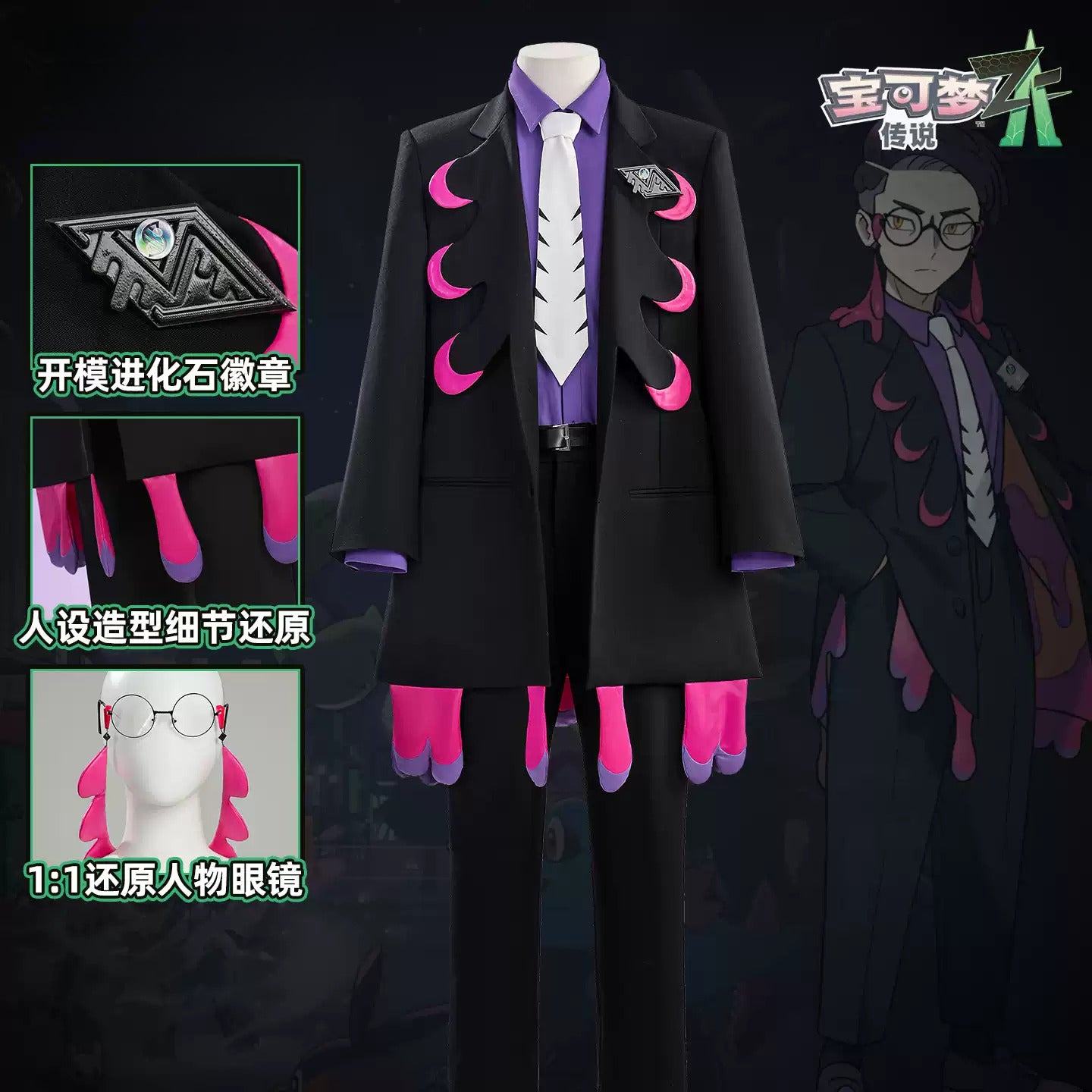 Shusheng-R Game Pokémon LEGENDS Z-A  Corbeau Cosplay Costume XS-XXL