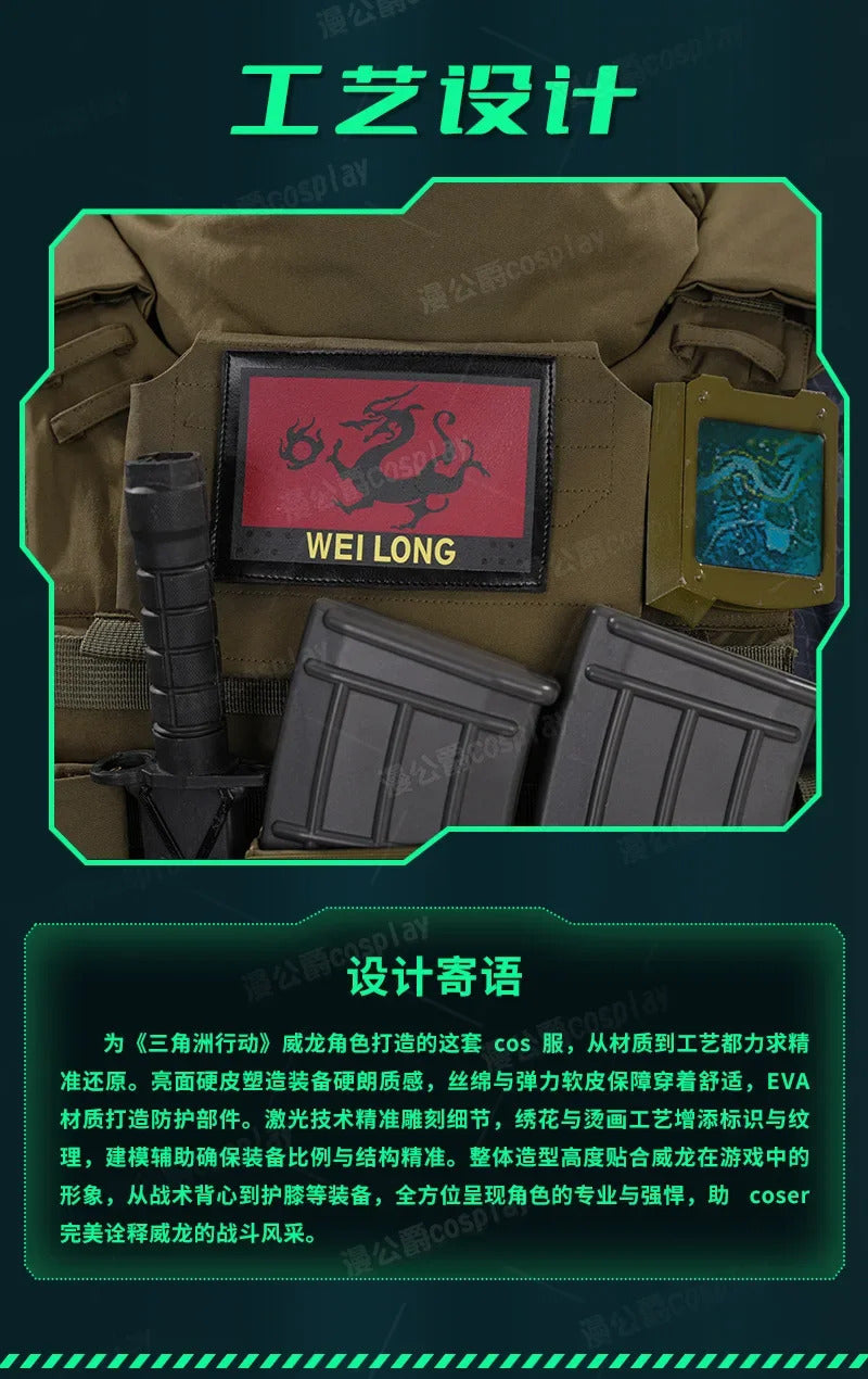 Game Delta Force: Hawk Ops Long Wei Cosplay Costume Halloween high-quality men women combat uniforms prop gloves accessories set