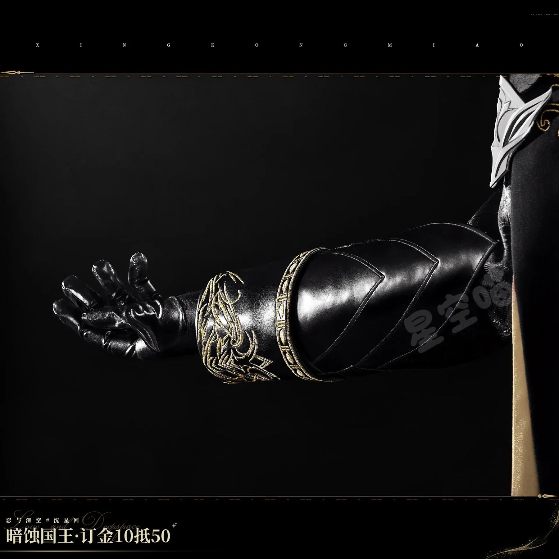 Shusheng-R Love and Deepspace Xavier Cosplay Costume Halloween Men's Fantasy Uniform Coat Props Shoes Accessories Set