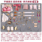 Game Cosplay Series:Honkai Impact 3rd Elysia New clothing Hi Love Elf Lunar Grace Cosplay sweet Costume full set Shushengcos