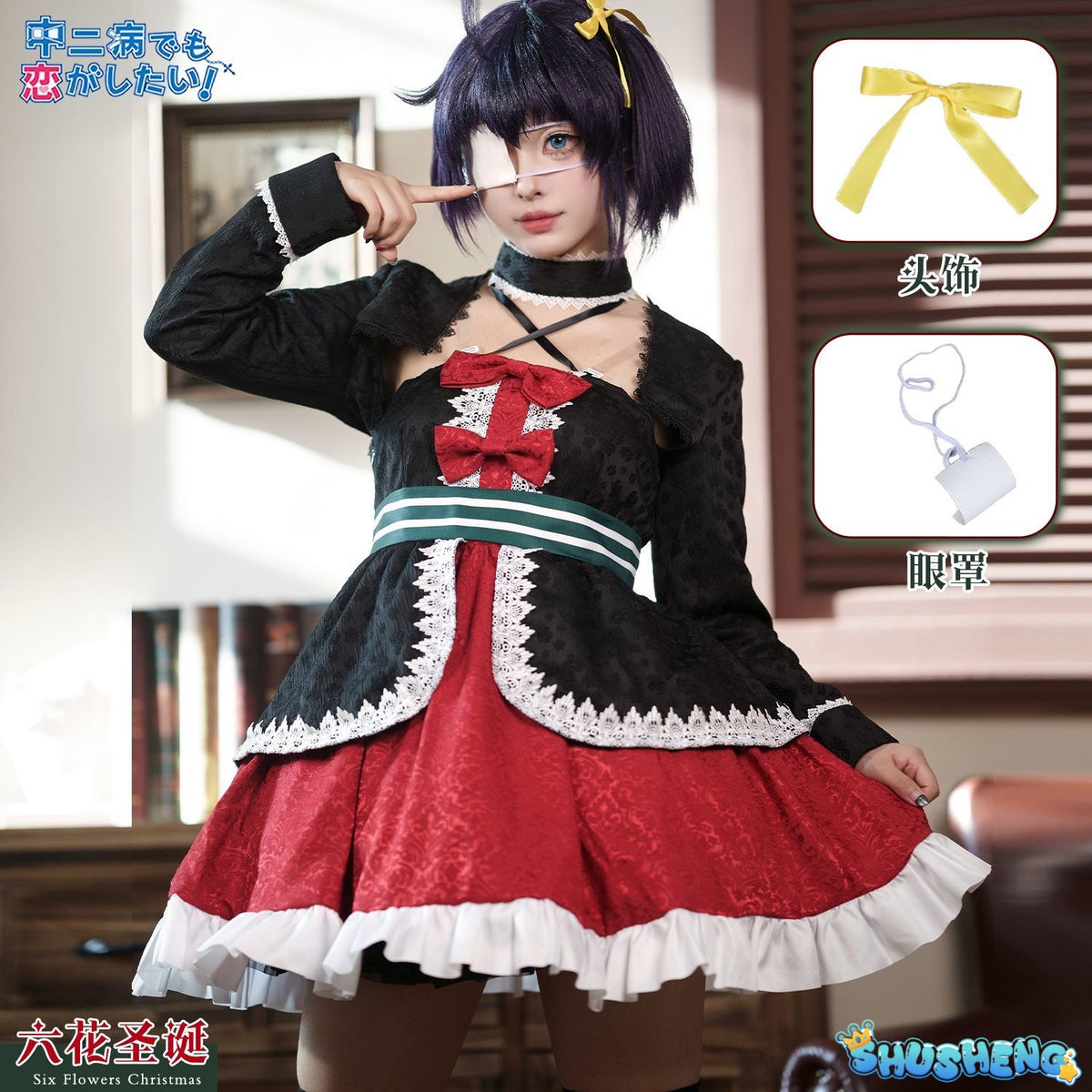 Love, Chunibyo & Other Delusions Takanashi Rikka Cosplay Costume Gothic Dress Wig hat eye mask socks Halloween sweet girl uniform