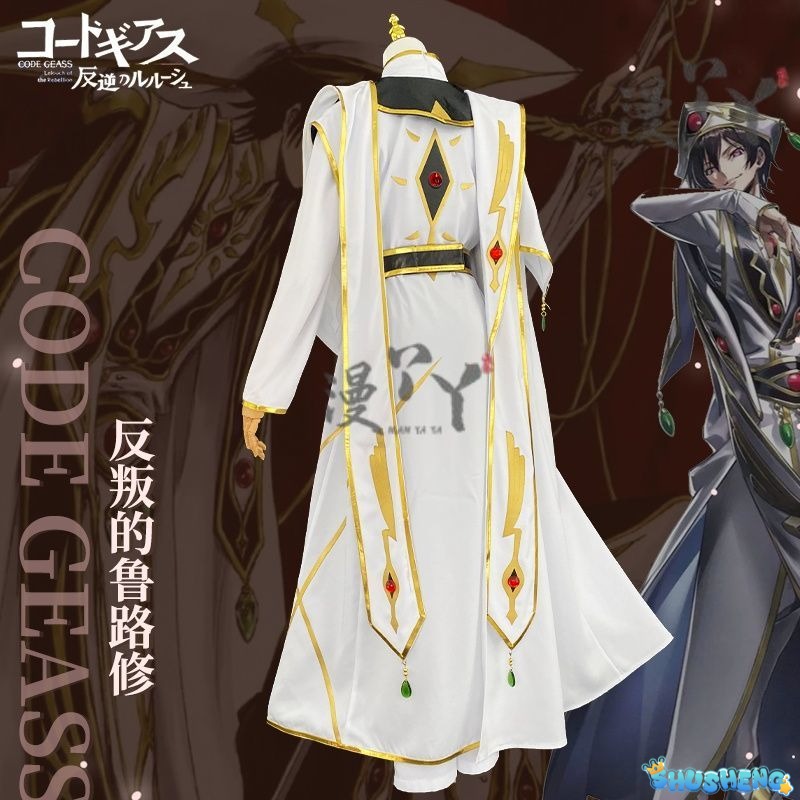 Code Geass Lelouch of the Rebellion Anime Lelouch Lamperouge Cosplay Costume Emperor Uniform Unisex Cos Convention Gift