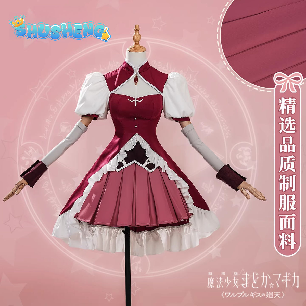 Puella Magi Madoka Magica the Movie - Walpurgisnacht: Rising - Kyoko Sakura Cosplay High quality Costume full set XS-XXL Shusheng