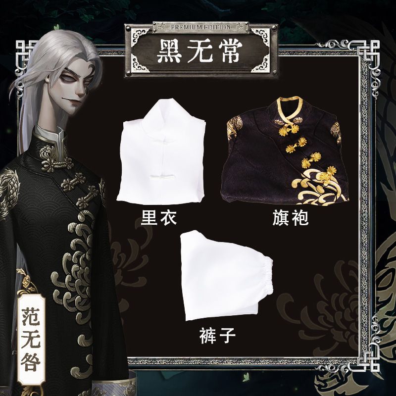 Game Identity V Cosplay White/Black Guard Cosplay Costume Chinese Wu Chang Uniform Party Role Play Clothing for Women Man
