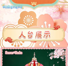 Anime Senren * Banka Tomotake Yoshino Cosplay Costume Party Christmas Witch Sweet Kimono Accessories Prop Woman Man Set S-XXL