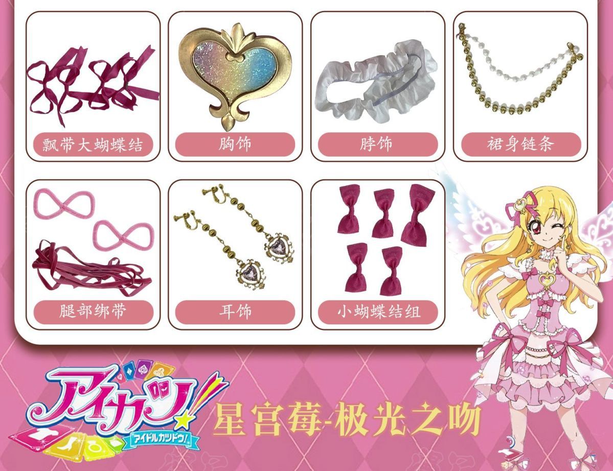 Hoshimiya Ichigo Cosplay Anime Aikatsu!Costume Sweet Lolita with Wings for Hallowmas Christmas Role Play Women