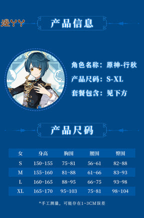 Xingqiu Cosplay Game Genshin Impact Cosplay Costume Xing Qiu Genshin Impact Cosplay Halloween