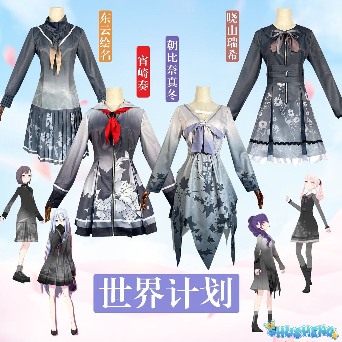 Anime Project Sekai Cosplay Colorful PSJK 3rd Anniversary Yoisaki Kanade Mizuki Akiyama Ena Shinonome Costume