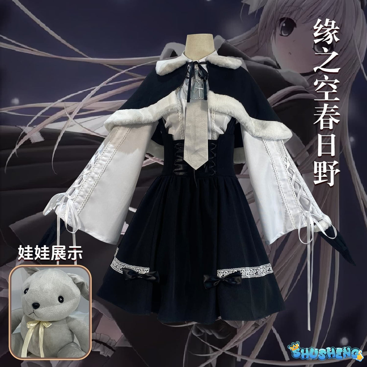 Anime Yosuga No Sora Kasugano Sora Cosplay Costume Winter Fur Collar Shawl Skirt Lolita Woman Cute Christmas Party Suit