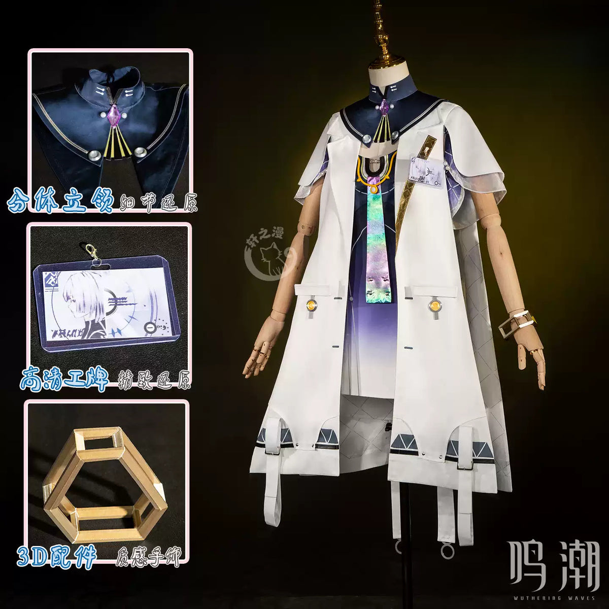 Shusheng-R Wuthering Waves MORNYE Cosplay Costume Cos Game Anime Party Uniform Hallowen Play Role Clothes Clothing