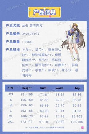 Dragon King The Gate to Cassell Jörmungandr Cosplay Xia Mi Costume Halloween party sweet dress props wig accessories Woman set